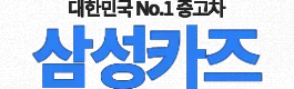 인천신용회복중고차전액할부